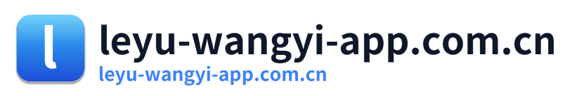 leyu-wangyi-app.com.cn